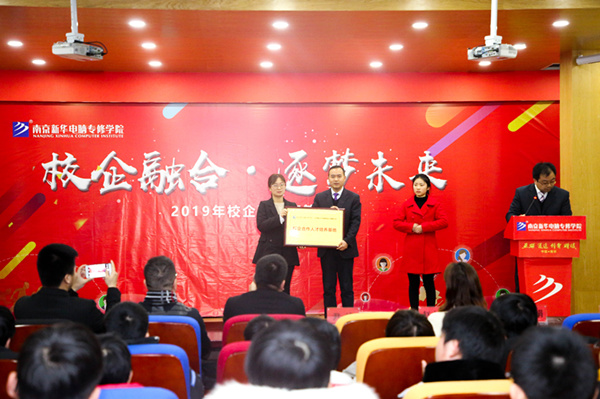 “校企融合，逐夢未來”—2019校企冠名班簽約授牌儀式圓滿落幕