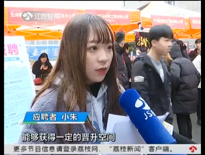 南京新華校園人才交流會(huì)，引眾多媒體聚焦關(guān)注