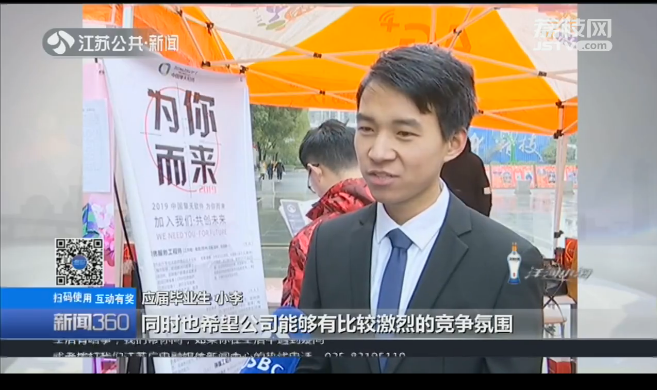 南京新華校園人才交流會(huì)，引眾多媒體聚焦關(guān)注