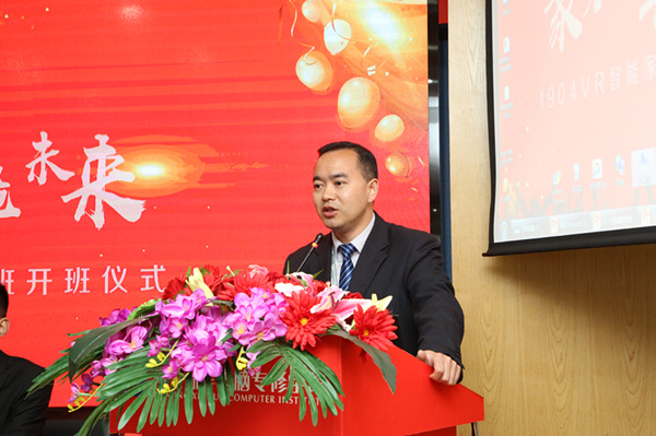 “聚力新華，賦能未來”—南京新華VR智能家居校企定制班開班儀式圓滿成功