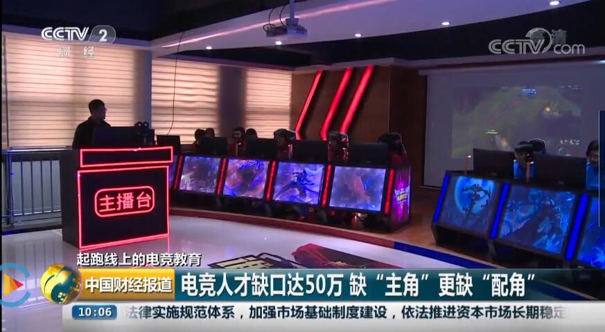 南京新華將攜手人人體育，開創(chuàng)電競(jìng)新媒體教育新方向
