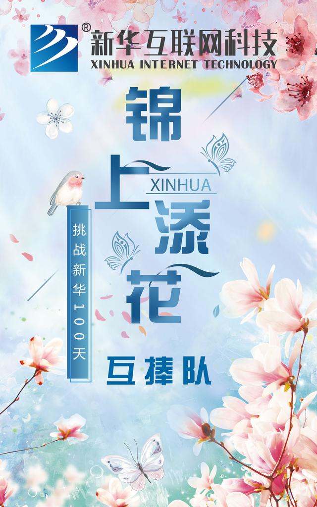 南京新華100天成長打卡計劃，等你來挑戰(zhàn)！