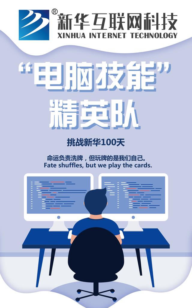 南京新華100天成長打卡計劃，等你來挑戰(zhàn)！