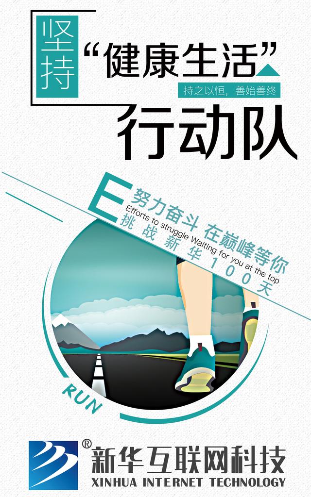 南京新華100天成長打卡計劃，等你來挑戰(zhàn)！