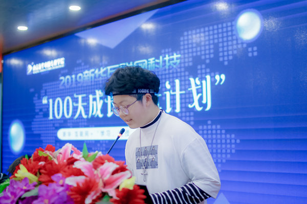 南京新華100天成長打卡計劃，等你來挑戰(zhàn)！