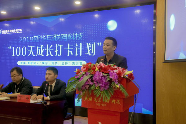 南京新華100天成長打卡計劃，等你來挑戰(zhàn)！