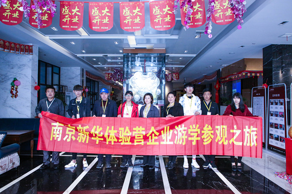 企業(yè)游學(xué)，刷新職場(chǎng)新印象