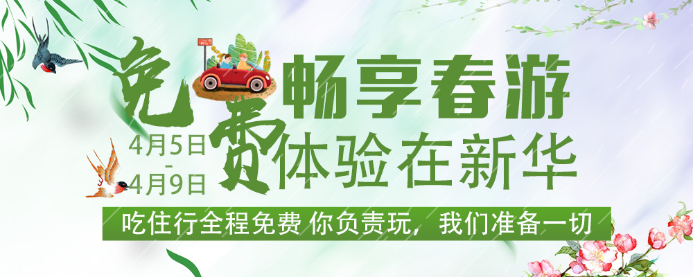 企業(yè)游學(xué)，刷新職場(chǎng)新印象