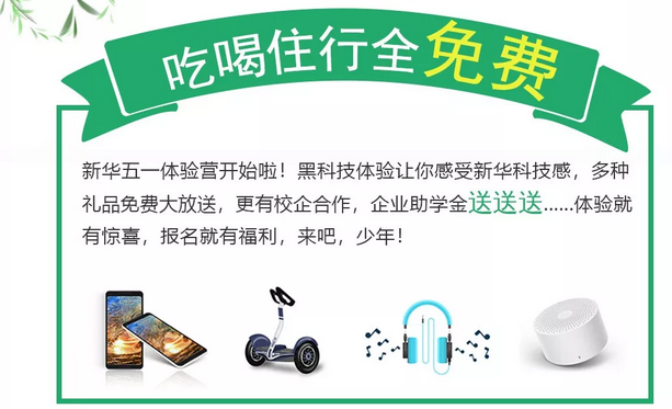 敲黑板！兩天一夜，玩轉(zhuǎn)你的五一假期