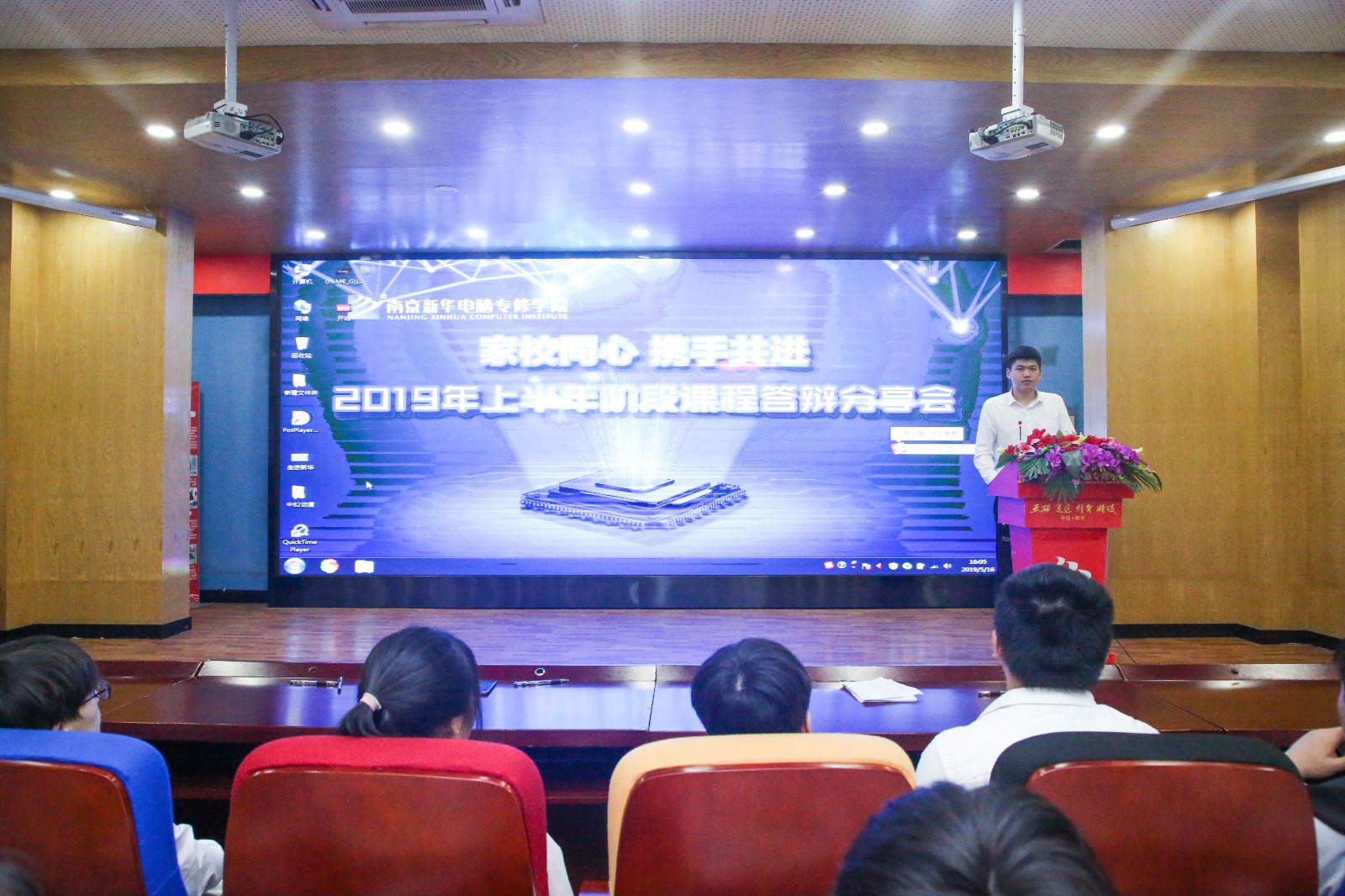 家校同心，攜手共進(jìn)，2019年上半年階段結(jié)課答辯分享會(huì)