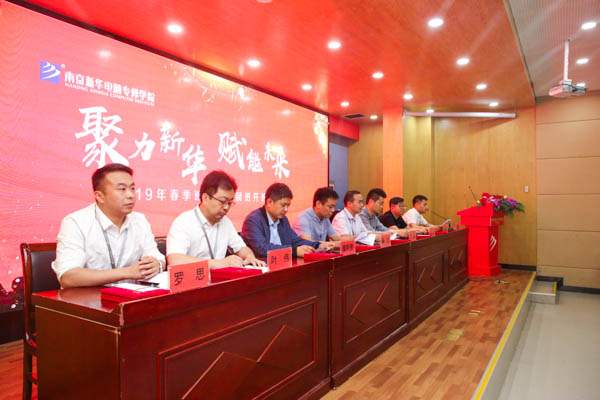 主持人致歡迎詞、介紹參會(huì)人員