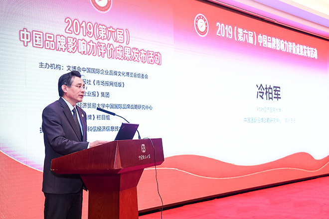 2019第五屆中國品牌影響力評價成果發(fā)布活動典禮盛大開幕，新華教育載譽而歸