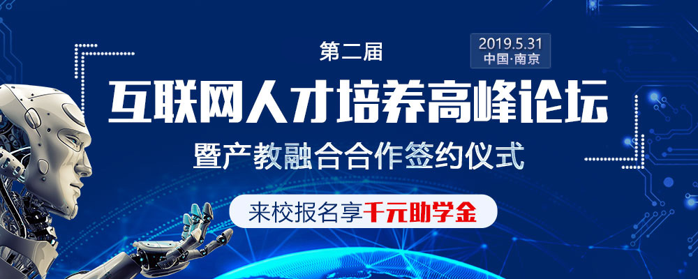 解讀新<a href=http://njxh.cn target=_blank class=infotextkey>專業(yè)</a>新職業(yè)，引領IT人才培養(yǎng)新方向