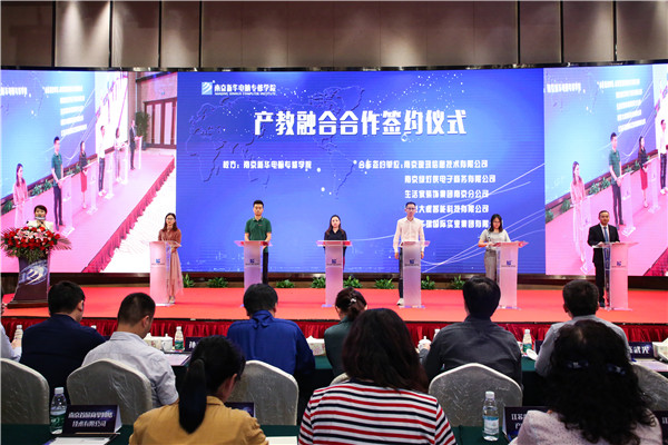 江蘇省第二屆互聯(lián)網人才培養(yǎng)高峰論壇 暨產教融合合作簽約儀式盛大開幕！