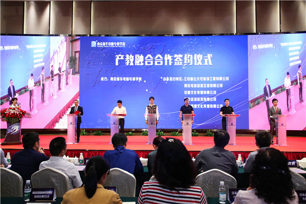 江蘇省第二屆互聯(lián)網人才培養(yǎng)高峰論壇 暨產教融合合作簽約儀式盛大開幕！