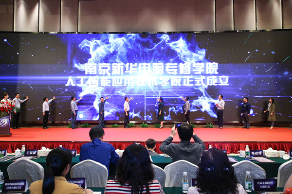 江蘇省第二屆互聯(lián)網人才培養(yǎng)高峰論壇 暨產教融合合作簽約儀式盛大開幕！