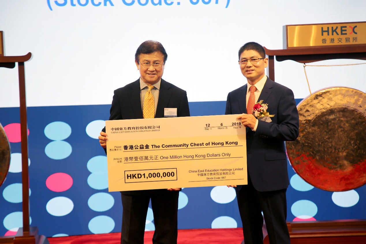 中國東方教育港交所成功上市，成港股職業(yè)技能培訓(xùn)第一股