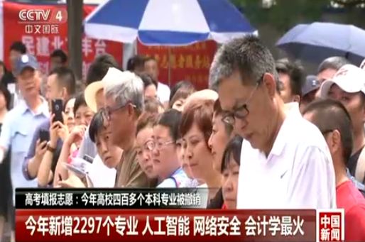 考完填志愿，你應(yīng)該了解的新增最火<a href=http://njxh.cn target=_blank class=infotextkey>專業(yè)</a>：人工智能與網(wǎng)絡(luò)安全