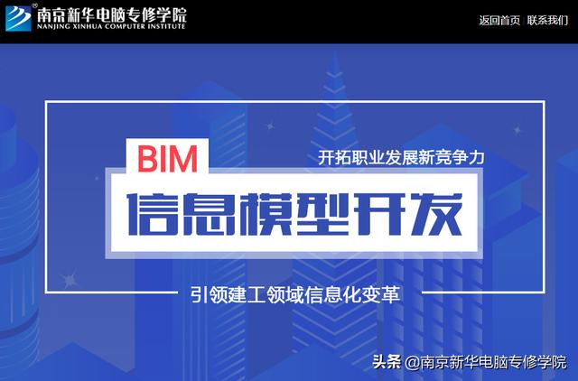 【BIM】作為新職業(yè)，BIM工程師如何看待就業(yè)前景？