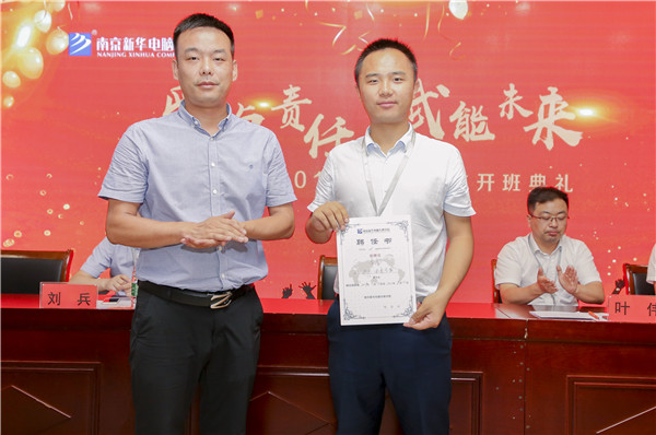 “愛與責(zé)任，賦能未來”南京新華2019級秋季新生開班典禮隆重舉行！