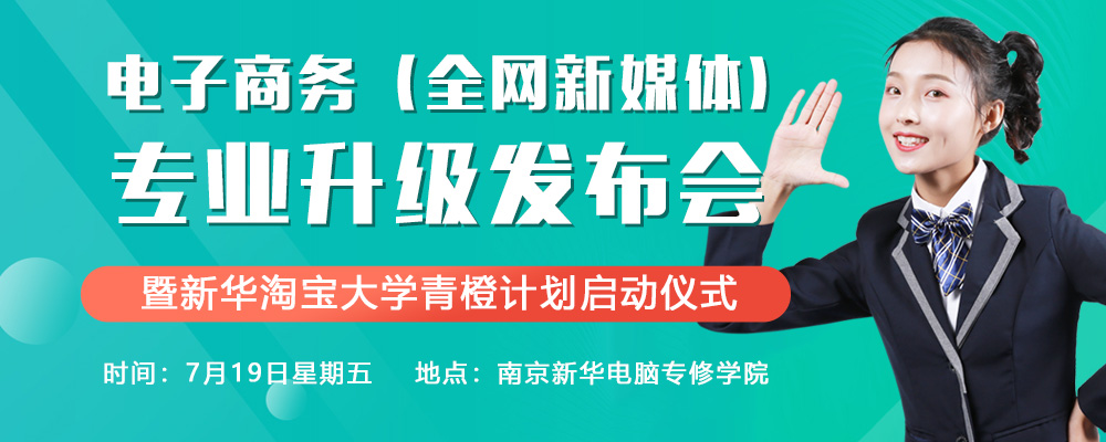 “破繭成蝶”——一場關于電商設計革命的講座！