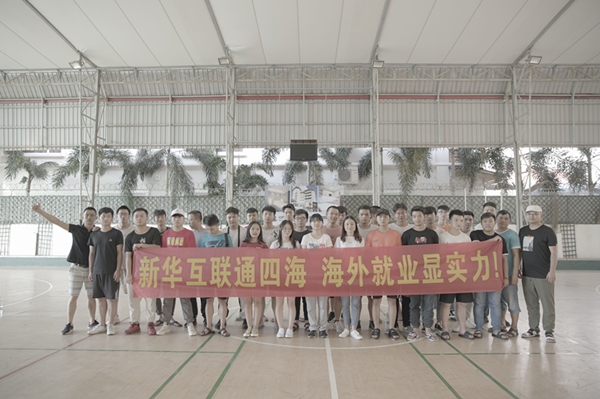 【就業(yè)回訪(fǎng)】熱烈慶祝海外就業(yè)回訪(fǎng)取得圓滿(mǎn)成功