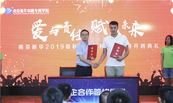 校企簽約，共同育人，合作共贏