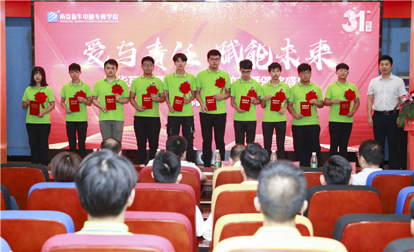 “愛與責任，賦能未來”新華互聯(lián)網(wǎng)科技31周年校慶暨頒獎盛典圓滿落幕！