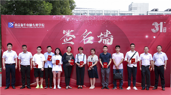 “愛與責任，賦能未來”新華互聯(lián)網(wǎng)科技31周年校慶暨頒獎盛典圓滿落幕！