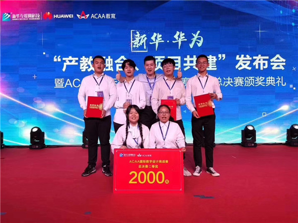 熱烈祝賀我校學(xué)生榮獲ACAA 國(guó)際數(shù)字設(shè)計(jì)挑戰(zhàn)賽全國(guó)總決賽二等獎(jiǎng)！