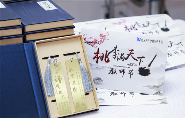 師恩難忘，桃李滿園丨南京新華與你一起感恩教師節(jié)