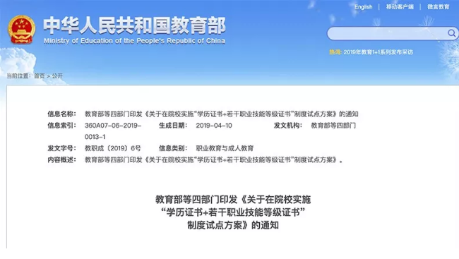 新華考證指南|學(xué)技術(shù)要不要考證？考哪些證書更有用？