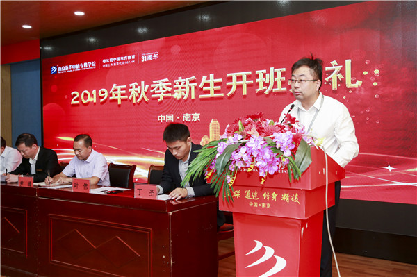 2019年秋季新生開(kāi)班典禮圓滿(mǎn)落幕！