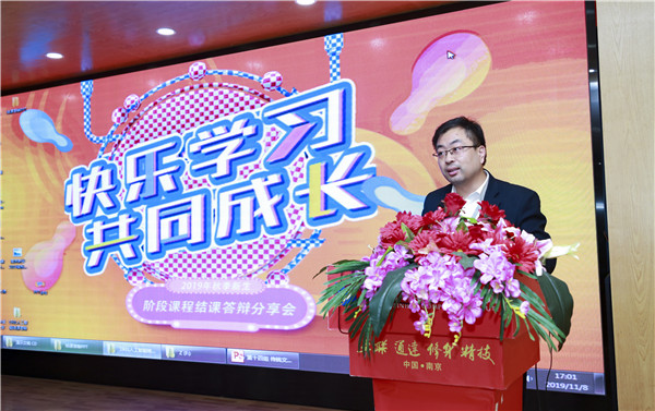 2019秋季新生階段課程結(jié)課答辯分享會圓滿落幕！