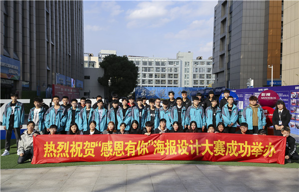 咻！前方為您發(fā)來(lái)南京新華“感恩有你”平面海報(bào)設(shè)計(jì)大賽的獲獎(jiǎng)捷報(bào)啦！