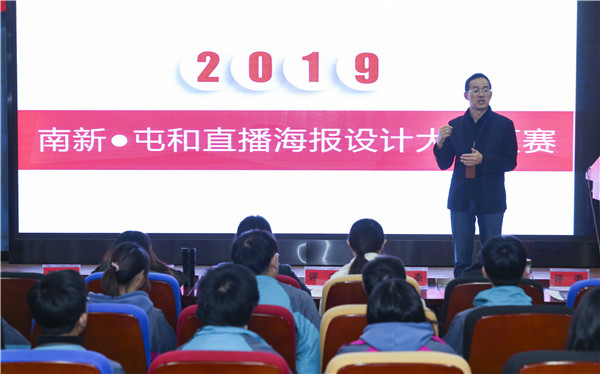 直擊現(xiàn)場(chǎng)——南京新華·屯和直播海報(bào)設(shè)計(jì)大賽復(fù)賽重磅來襲！