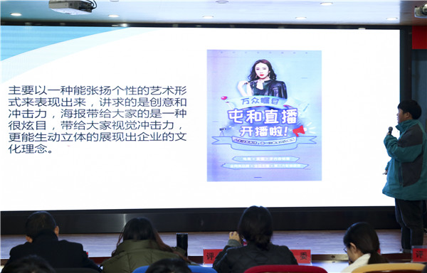 直擊現(xiàn)場(chǎng)——南京新華·屯和直播海報(bào)設(shè)計(jì)大賽復(fù)賽重磅來襲！