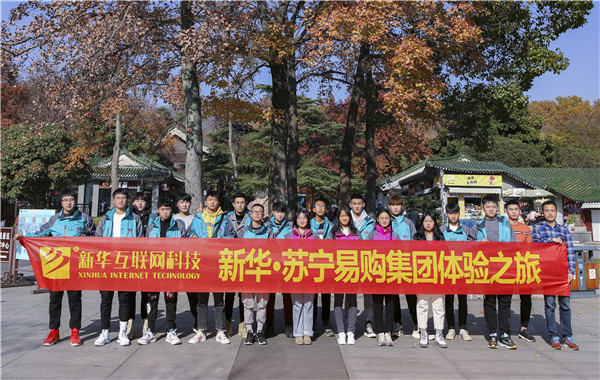歡樂不散場，溫暖依然在：新華·阿里、蘇寧科技體驗之旅