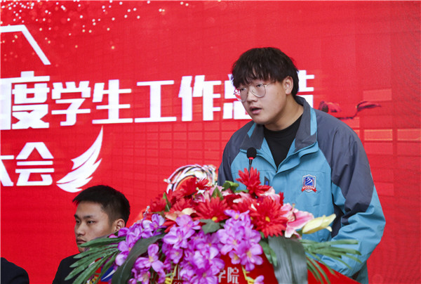 南京新華2019年度學(xué)生工作總結(jié)暨表彰大會(huì)圓滿落幕！