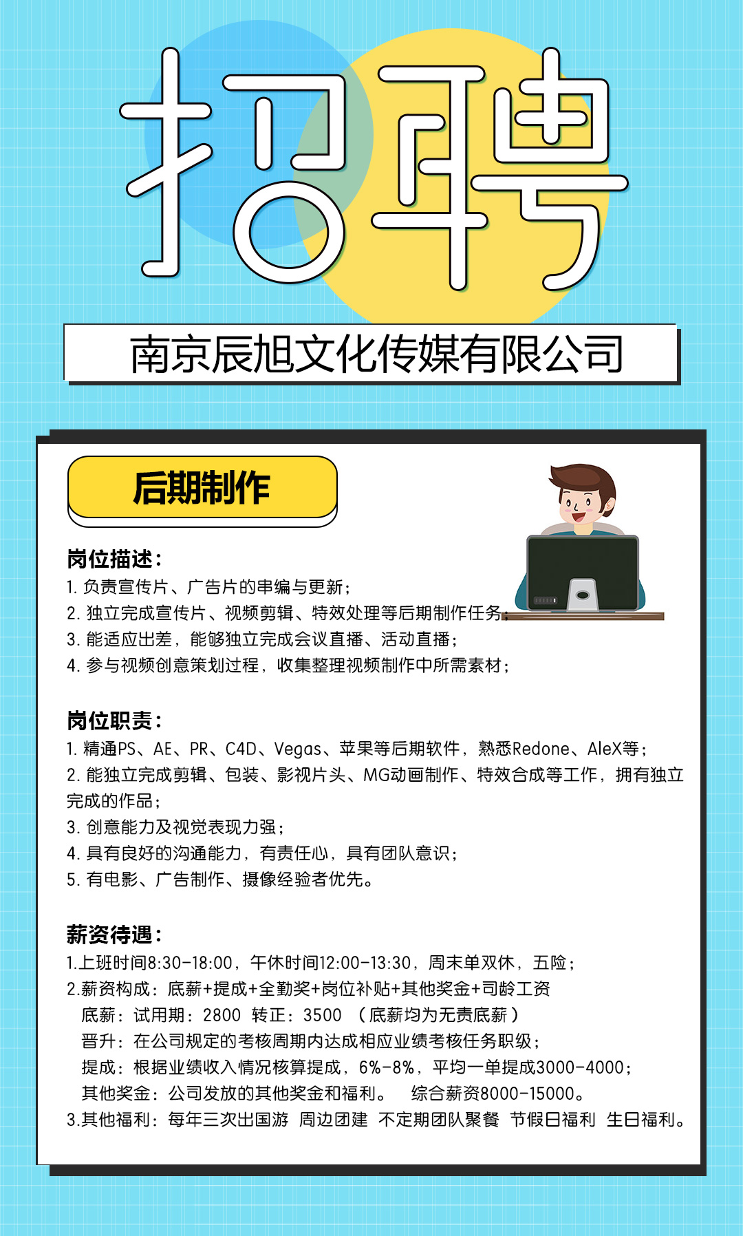 招賢納士，“職”等你來(lái)！