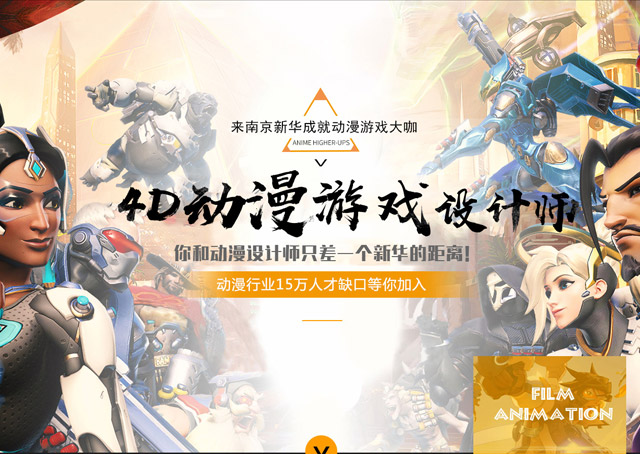 想學(xué)動漫設(shè)計，江蘇哪所技校有動漫<a href=http://njxh.cn target=_blank class=infotextkey>專業(yè)</a>?
