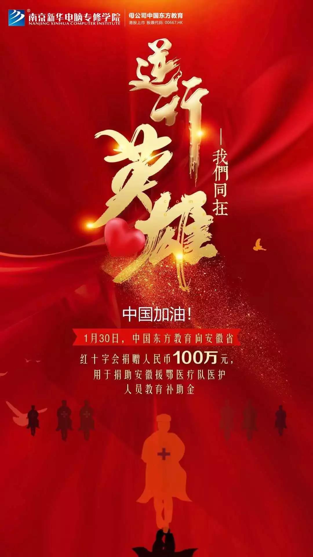 3000萬“抗疫”教育基金守護夢想免費學！快來看符合哪些條件可以申請！