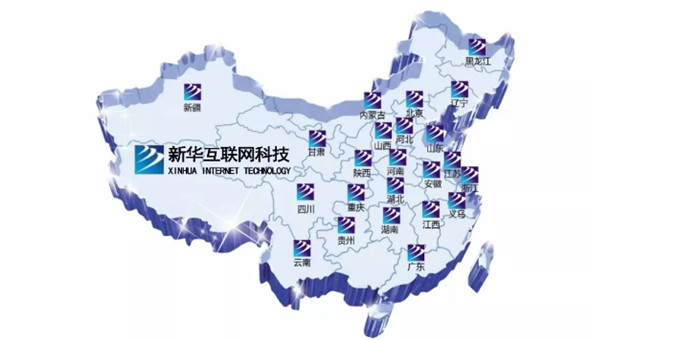 新華互聯(lián)網(wǎng)科技再登央視，大品牌，更信賴(lài)！
