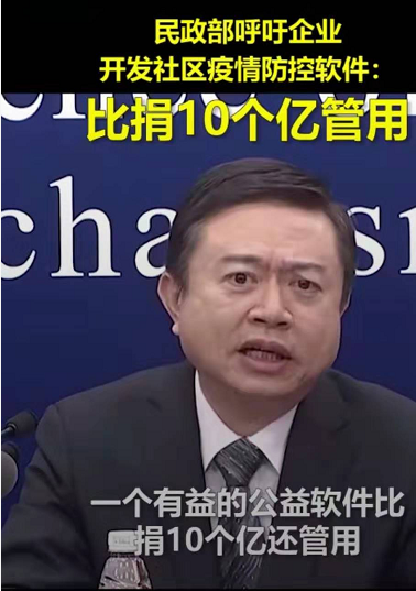 點(diǎn)贊！民政部呼吁技術(shù)支持很重要