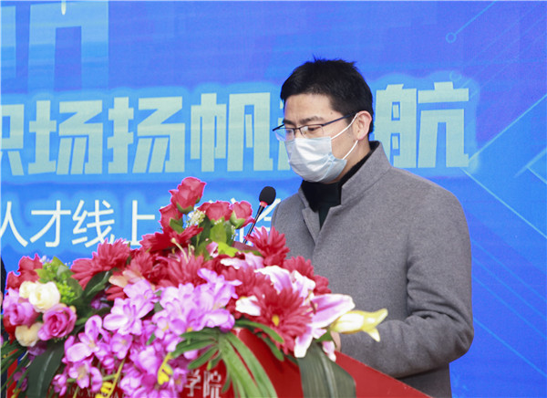 圓夢職場丨南京新華第十九屆校園人才線上交流會隆重舉行！