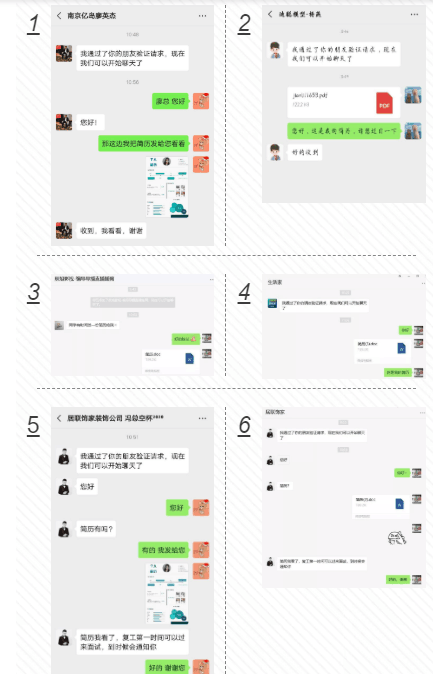 圓夢職場丨南京新華第十九屆校園人才線上交流會隆重舉行！