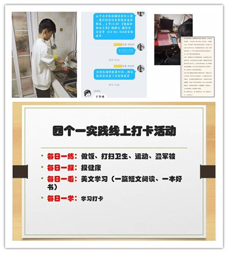 放松，停課不停學(xué)，運(yùn)動(dòng)戰(zhàn)“疫，南新在行動(dòng)！