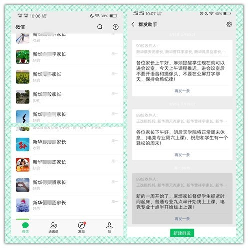 放松，停課不停學(xué)，運(yùn)動(dòng)戰(zhàn)“疫，南新在行動(dòng)！