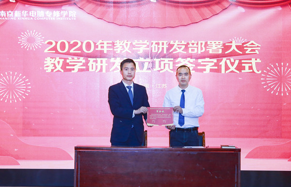 2020春季教學(xué)質(zhì)量月總結(jié)表彰暨教學(xué)研發(fā)部署大會(huì)隆重舉行！
