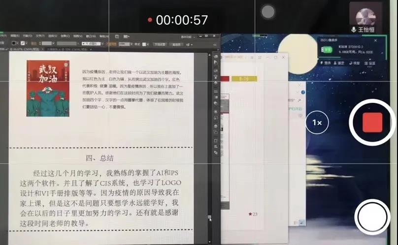 停課不停學(xué)，南京新華階段課程“云”答辯來了！
